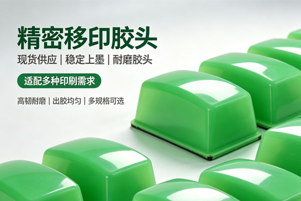 惠州全自动移印机供应商-德辉盛一站式移印服务