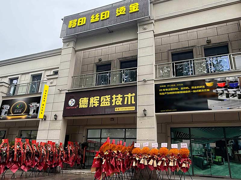 重庆移印机厂家