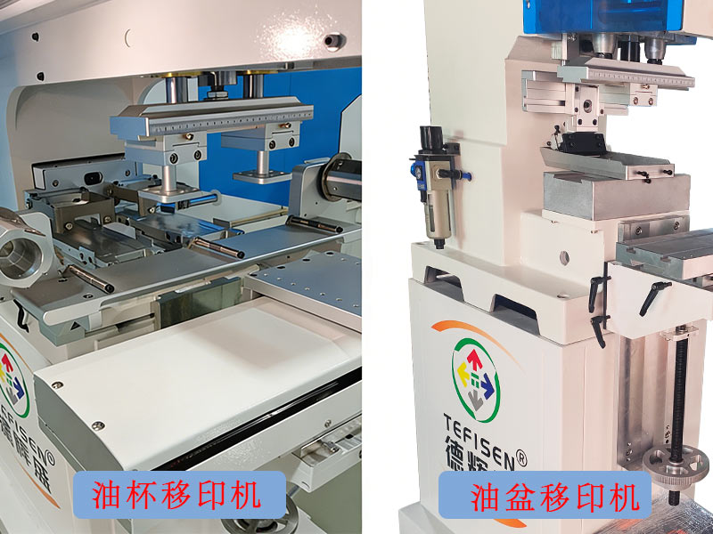 油杯移印机